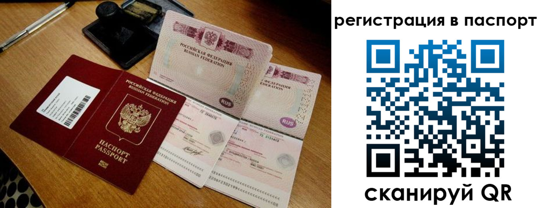 временная регистрация госуслуги в Заинске