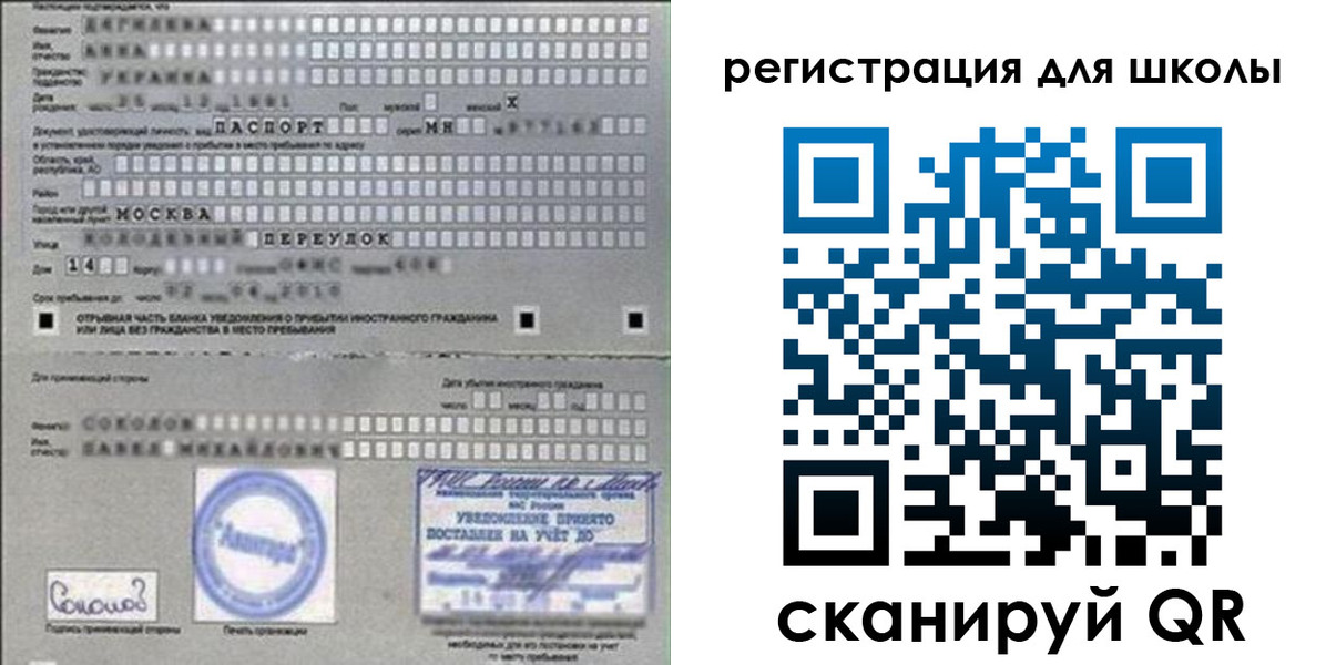 временная регистрация поиск в Заинске